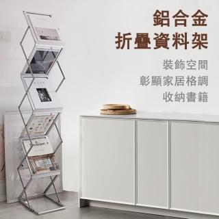 A4鋁合金折疊資料架 六層落地雜誌架 書報架 閱讀架 展示架(高度可調 自由伸縮 靈活折疊)