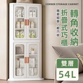 【Ashley House】54L 木慕三角帶門轉角收納櫃角落收納櫃廚房櫃(摺疊免安裝櫃 置物櫃 化妝櫃 摺疊收納箱)
