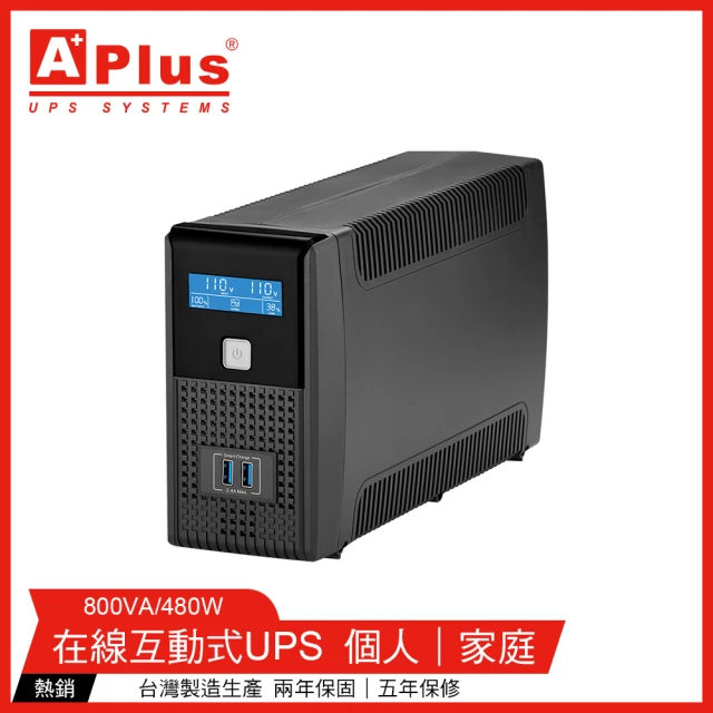 【特優Aplus】Plus1L-US800N 800VA UPS不斷電系統(在線互動式UPS)