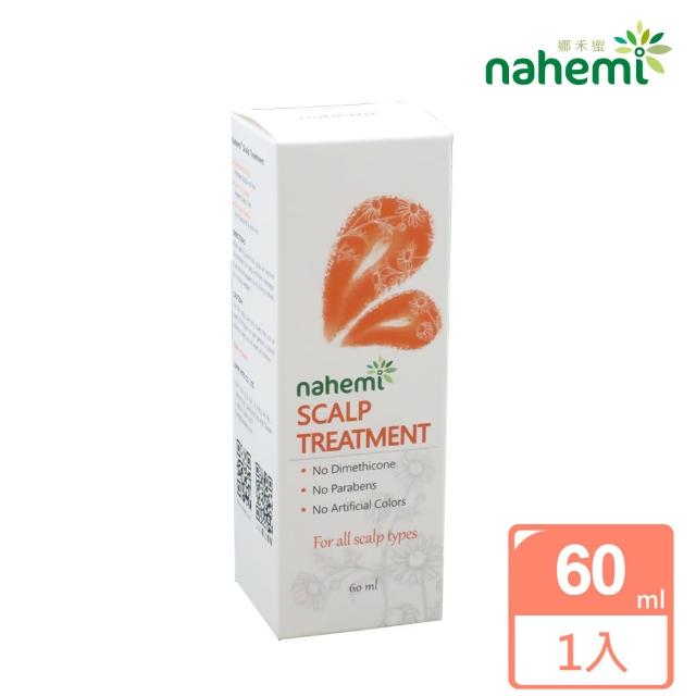 【Nahemi 娜禾蜜】頭皮調理精華液60ml(養髮/頭皮調理/強健髮根/免沖洗)