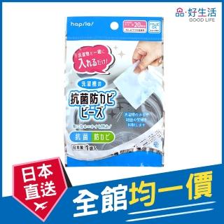 【GOOD LIFE 品好生活】日本製 洗衣槽專用防黴清潔劑(日本直送 均一價)