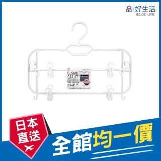 【GOOD LIFE 品好生活】日本製 迴轉式雙層褲裙衣架(日本直送 均一價)