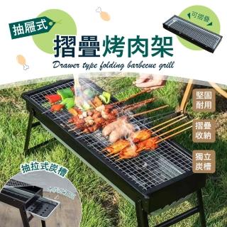 【樂邦】60cm抽屜摺疊烤肉架(烤肉爐 燒烤 露營 野營 BBQ 抽拉 攜帶)