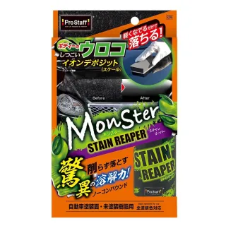 【ProStaff】S206 除垢怪獸 車身塑料除垢下蠟劑 100ml