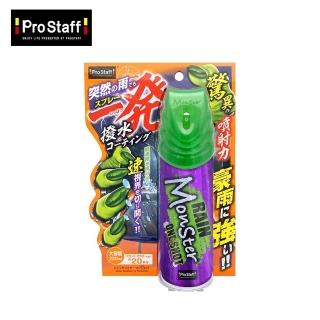 【ProStaff】A-72 撥水怪獸 2秒瞬著玻璃鍍膜 220ml