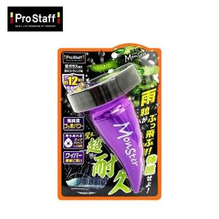 【ProStaff】A-71 撥水怪獸 高純度氟素玻璃鍍膜 80ml(年間耐久型)