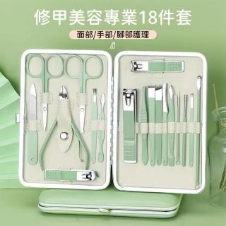 【Future goal居家生活館】德國不鏽鋼指甲刀指甲剪套裝美甲工具18件套(修甲刀指甲銼刀指甲剪刀修甲工具)