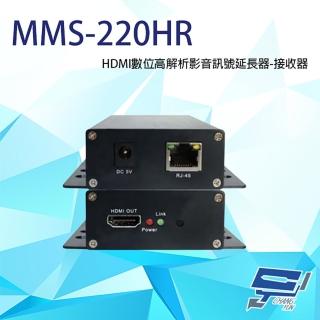 【CHANG YUN 昌運】MMS-220HR HDMI 數位高解析影音訊號延長器 接收端 最長距離可達180M
