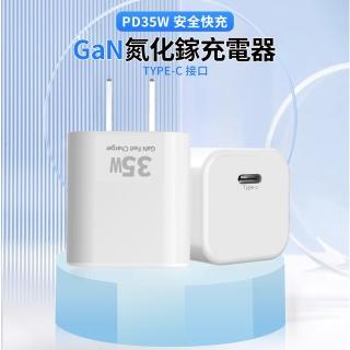 【ZestQ】35W GaN 快充充電器(BSMI 認證 / Type-C PD 支援 / iPhone 16 快充 / 筆電必備)