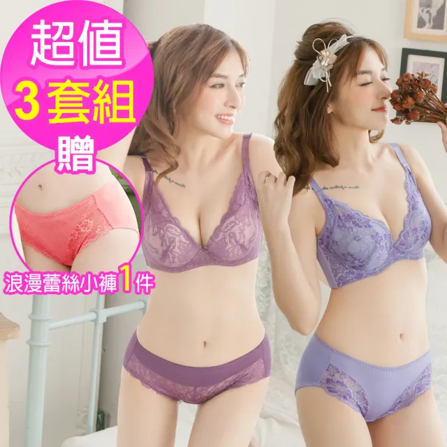 【魔莉莎】3套組 台灣製咖啡紗透氣爆乳集中防副乳機能內衣+台灣製歐系爆乳集中防副乳機能內衣(B162+B166)