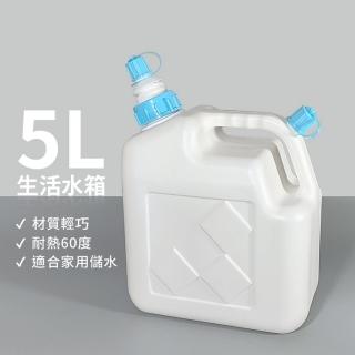 【生活King】大西洋生活水箱/儲水桶/汽油桶(5L)
