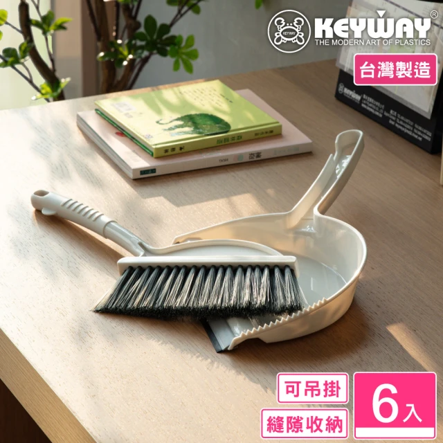 KEYWAY 聯府 美月工作掃把組-6入(桌面清潔 小掃把 MIT台灣製造)