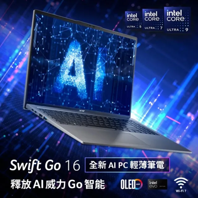 【Acer 宏碁】特仕版 16吋AI效能筆電(Swift Go/SFG16-72-74C7/Ultra7-155H/32G/512G+2TB SDD/3.2K OLED)