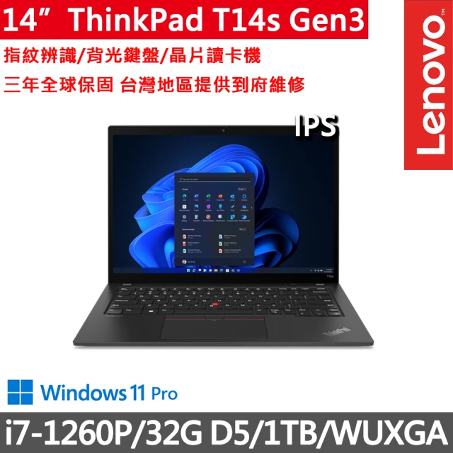 ThinkPad 聯想 14吋i7商務特仕筆電(E14 Ge