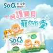 【南六】SOQ好可愛寵物濕巾-抗菌60抽x12包(寵物全身/無酒精/無香料/食品級原料)