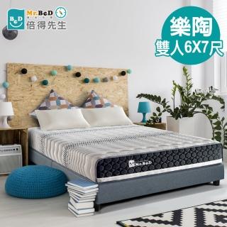 【Mr. Bed 倍得先生】樂陶二代全罩式蜂巢獨立筒彈簧床墊(雙人特大)