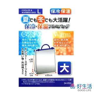 【GOOD LIFE 品好生活】手提鋁箔保冷/保溫袋/便當袋（30x36cm）(日本直送 均一價)