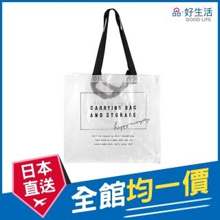 【GOOD LIFE 品好生活】手繪文字透明雙提把手提袋/購物袋(35x39cm）(