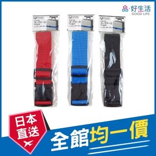 【GOOD LIFE 品好生活】彩色旅行箱束帶/綁帶(日本直送 均一價)