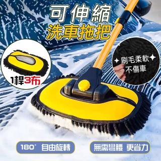 【居然好日子】洗車拖把 伸縮洗車拖把(雪節式伸縮拖 拖除塵撣子 可伸縮)