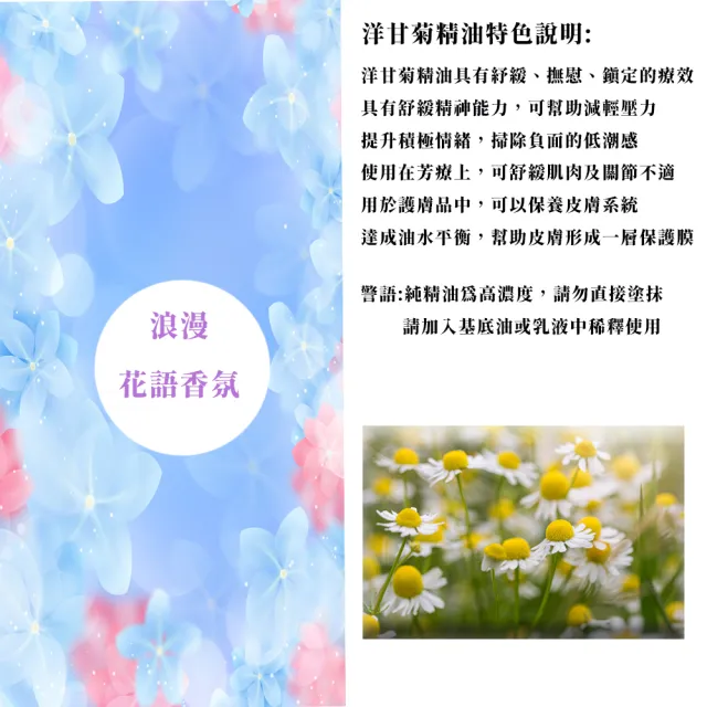 【Phoenix 菲馜思】撫慰調性花系列單方純精油10ml/1入(玫瑰/法國薰衣草/洋甘菊)