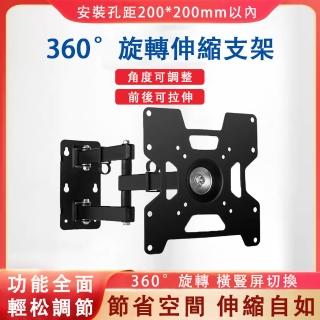 電視壁掛架 電腦顯示器支架(懸臂式支架 可伸縮)