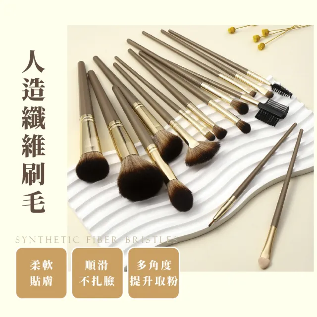 【臉部美容】質感霧咖化妝刷具15件組附皮套(彩妝用具 眉刷 唇刷 腮紅刷 眼影刷 粉底刷 美妝工具)