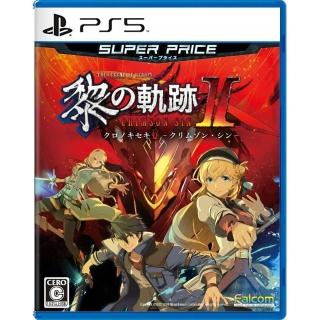 【SONY 索尼】PS5 英雄傳說 黎之軌跡Ⅱ -緋紅原罪- SUPER PRICE(台灣公司貨-中文版)