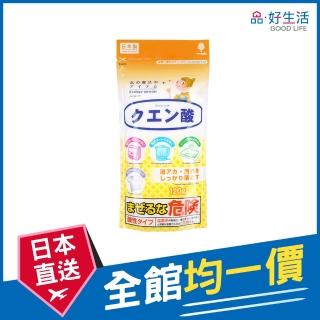【GOOD LIFE 品好生活】日本製 免洗劑袋裝檸檬酸清潔劑/去汙粉（120g）(日本直送 均一價)