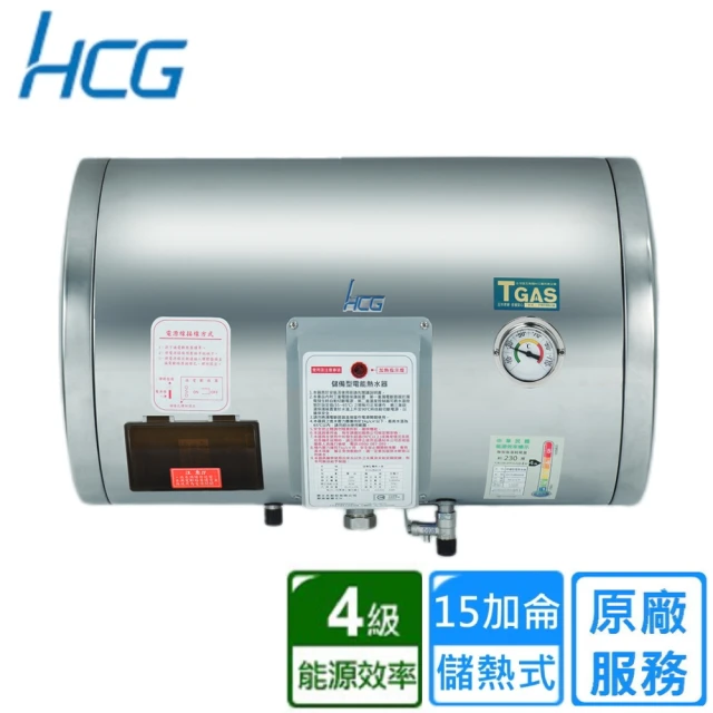 HCG 和成 橫掛式電能熱水器 15加侖(EH15BAW4 不含安裝)