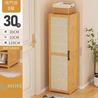【MINE 家居】鞋架 鞋櫃 100% 天然楠竹 8層加深 寬30公分(鞋櫃 鞋架)