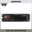 【SAMSUNG 三星】990 PRO 4TB M.2 2280 PCIe 4.0 ssd固態硬碟 MZ-V9P4T0BW 讀7450M/寫6900M