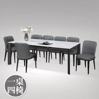 【BODEN】艾泰爾5尺工業風岩板伸縮餐桌椅組合(一桌四椅-桌寬150~200cm)