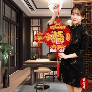 【寶堂居】新年吊飾簍空雕花立體款-吉祥如意#214(新春過年掛飾/開運掛件/窗花吊飾毛氈立體掛飾/入厝裝飾)