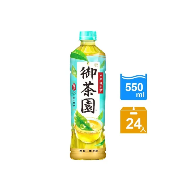 【御茶園】晨露極生茶550mlx24入/箱(新舊包裝隨機出貨)