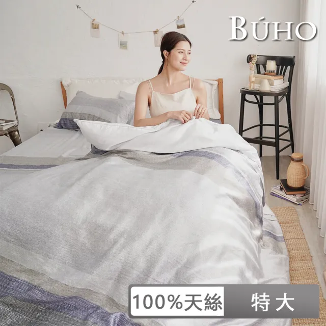 【BUHO 布歐】台灣製100%TENCEL天絲™四件式特大兩用被+特大床包組(多款任選)