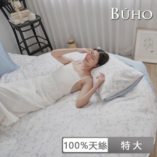 【BUHO 布歐】台灣製100%TENCEL天絲8x7尺特大兩用被套/涼被(多款任選)