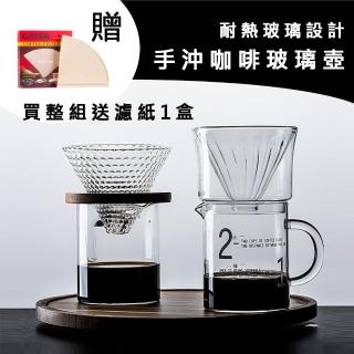 【【手沖咖啡專用】】質感咖啡玻璃壺套裝 高硼矽耐熱玻璃(手沖咖啡分享壺杯 玻璃壺 買就送濾紙)