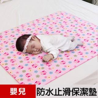 【米夢家居】臺灣製造-全方位超防水止滑保潔墊/生理墊/尿布墊(嬰兒75x90cm-四色任選)