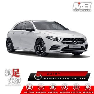 【M8】全機能汽車立體腳踏墊(MERCEDES-BENZ A-CLASS W177 2018+)