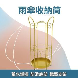 【職人生活網】185-AR3 金色復古傘桶 雨傘收納筒 收納桶 放傘桶 傘筒 雨傘的家(小鐵架 雨傘架 北歐傘架)