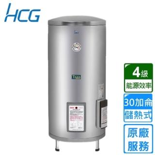 【HCG 和成】貯備型電能熱水器 30加侖(EH30BA4 不含安裝)