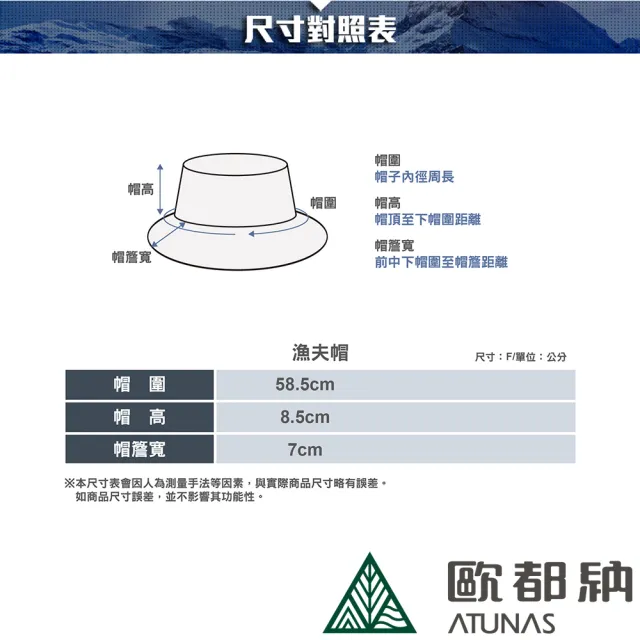 【ATUNAS 歐都納】中性款防曬抗UV透氣漁夫帽(A8AH2401N霧粉/戶外旅遊/登山健行/露營/輕量好攜帶)