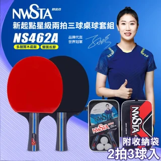 【NWSTA】新起點星級二拍三球桌球套組(桌球 乒乓球 乒乓球拍 桌球拍 桌球套組/NS462A)