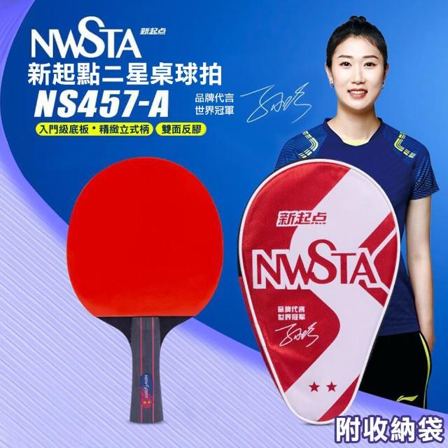 【NWSTA】新起點二星桌球拍(桌球 乒乓球 乒乓球拍 桌球拍 桌球套組/NS457-A)