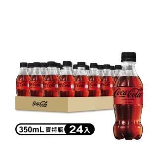 【Coca-Cola 可口可樂ZERO SUGAR】無糖零卡寶特瓶350mlx24入/箱