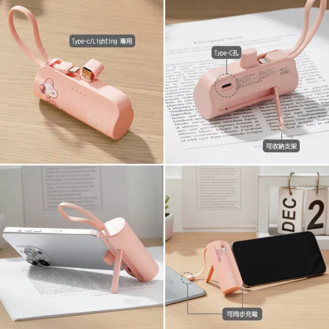 【MiWorks米沃】SNOOPY 直插式迷你充 iCute 隨身行動電源 5000mAh(Lightning/Type-C 行動電源)