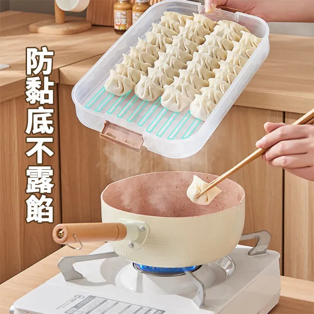 【Dagebeno荷生活】食品級PP材質可疊加水餃收納盒 可冷凍不易沾黏密封餃子保鮮盒(四層款1入)