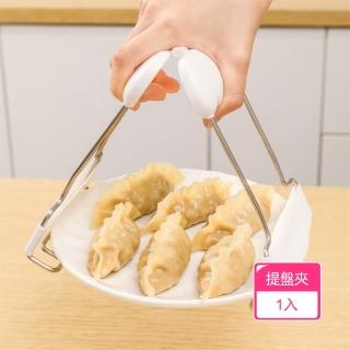 【Dagebeno荷生活】加大夾口防滑盤子夾 耐高溫防燙把手碗盤夾(1入)