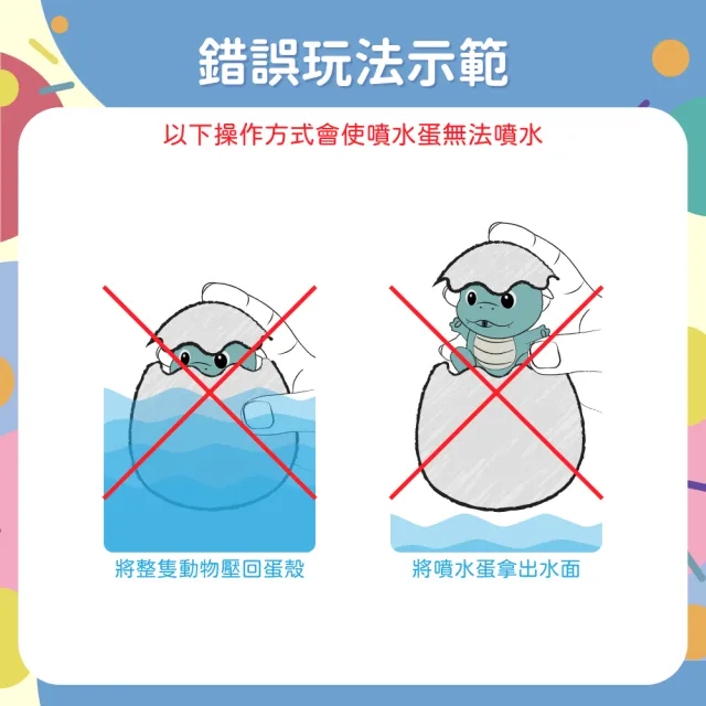 【OhBabyLaugh】洗澡玩具-噴水蛋(兒童戲水玩具/洗澡玩具/玩水玩具/浴室科學教育)